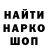 Кодеин напиток Lean (лин) NEKIT VLASYK