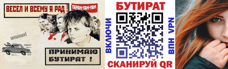 БУТИРАТ оксибутират  маркетплейс Telegram  Пушкино  купить наркотики цена 