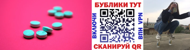 Экстази 300 mg Пушкино