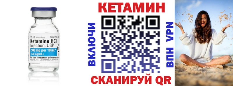 цены наркотик  Пушкино  Кетамин VHQ 
