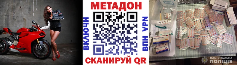 цены наркотик  Пушкино  МЕТАДОН VHQ 
